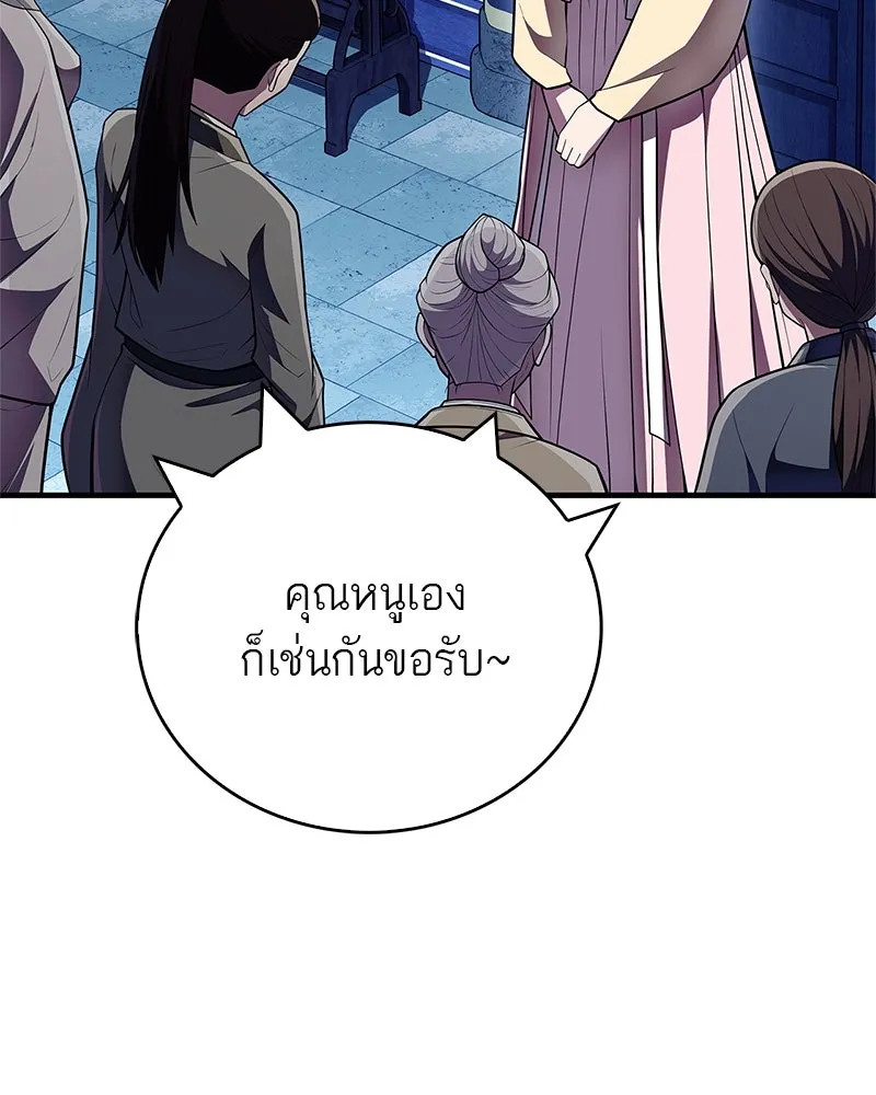 สุดยอดเทรนเนอร์แห่งยุทธภพ ตอนที่ 60 ที่แท้ข้าก็ชอบนี่เองสินะ รูปที่ 109