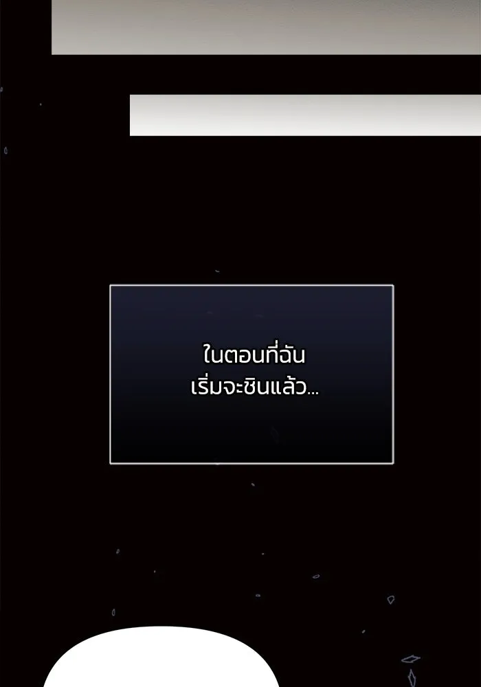 แอชสตาร์ต ตอนที่ 7 รูปที่ 62