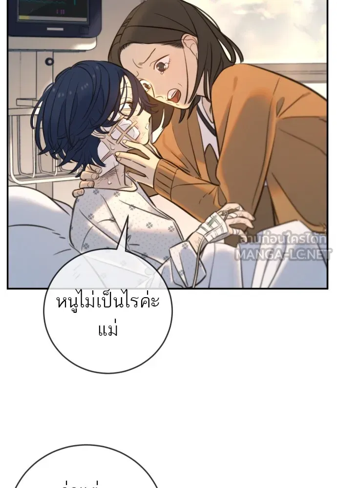 พริบตาเปลี่ยนโลก ตอนที่ 14 รูปที่ 99