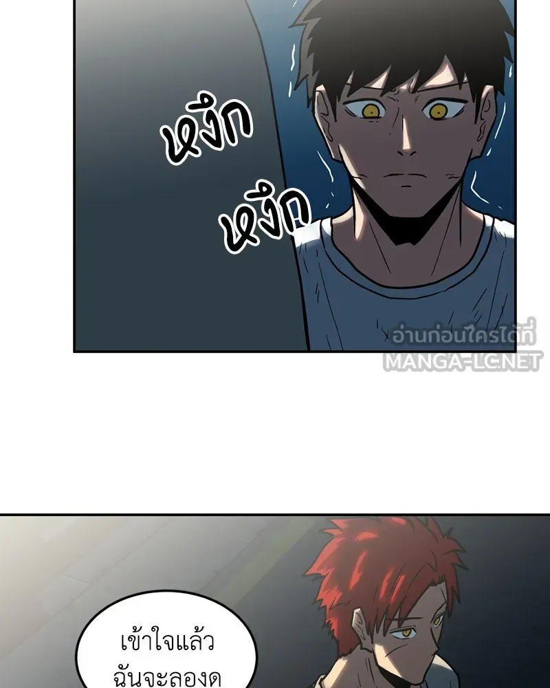 โรงเรียนสัตว์กินเนื้อ ตอนที่ 11 รูปที่ 48