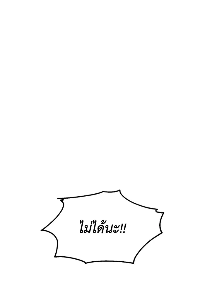 อดีตบอสหอคอย ตอนที่ 15 รูปที่ 176