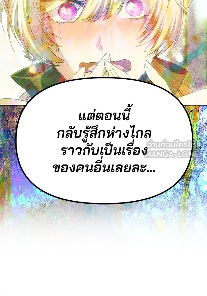 เกมรักจับสามี ตอนที่ 66 รูปที่ 42