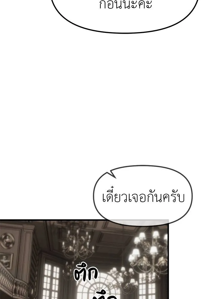 Undercover Chaebol ตอนที่ 93 รูปที่ 65