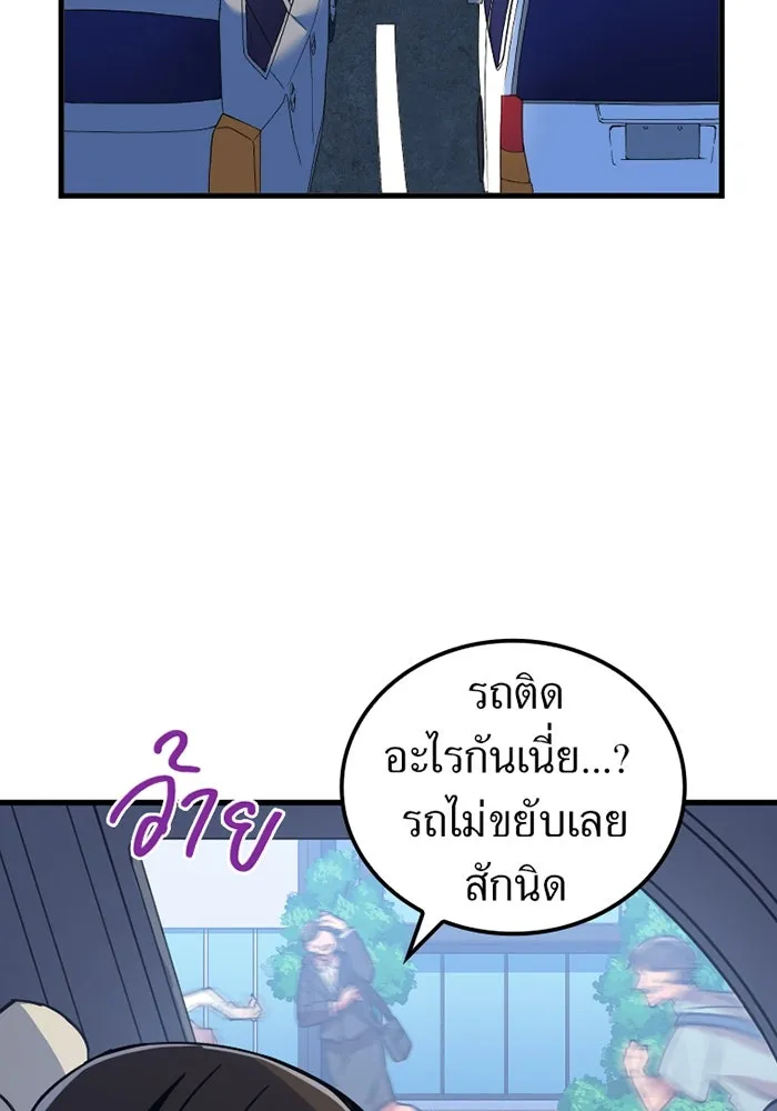 เพลเยอร์เลือดเทวะ ตอนที่ 6 vs อาริอาเกะ ไทกะ ① รูปที่ 2