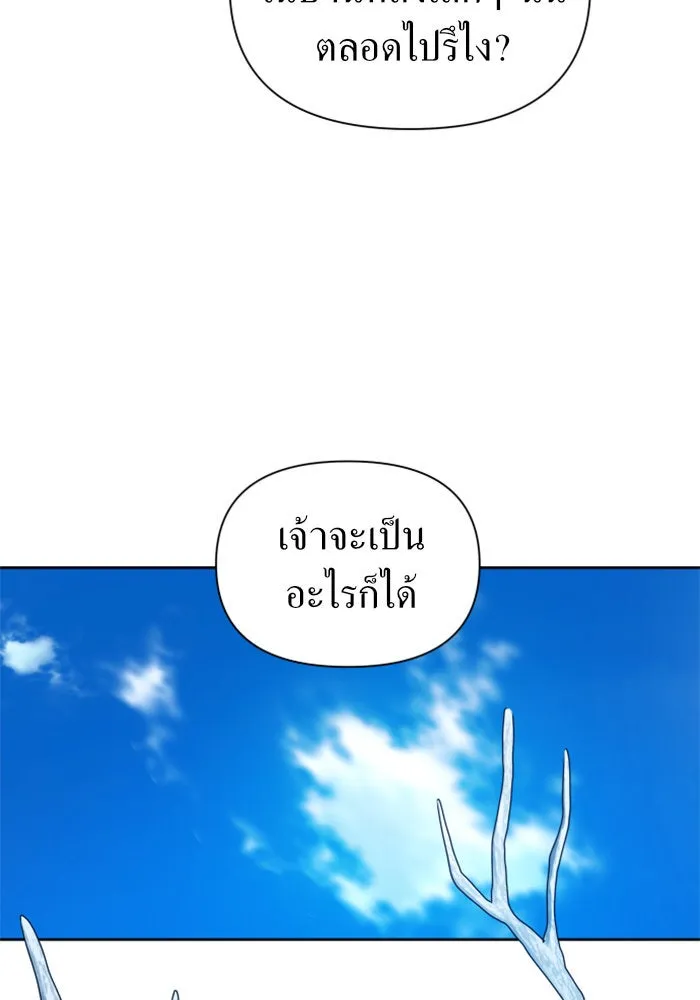 ชิงชีวิตพลิกลิขิตชะตา ตอนที่ 87. การพบกันของคนสามคน(1) รูปที่ 106