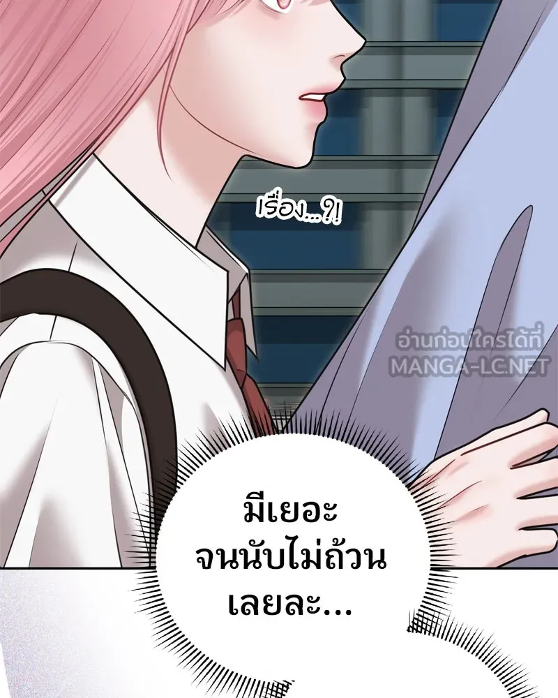 จ้า แม่คนสวย ตอนที่ 17 รูปที่ 51