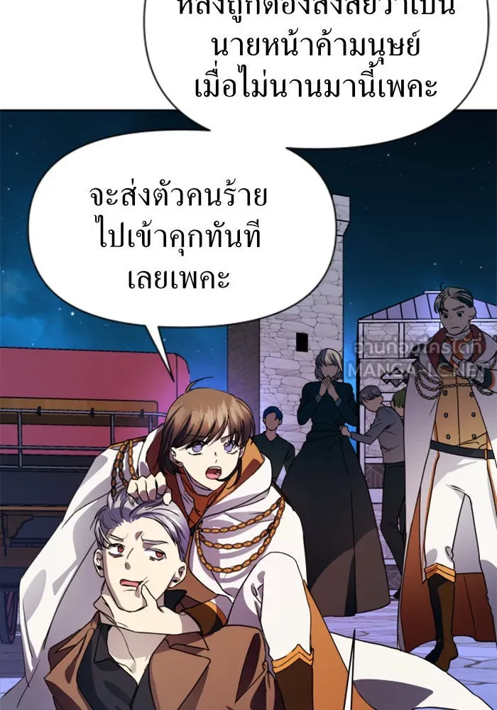 ชิงชีวิตพลิกลิขิตชะตา ตอนที่ 31. ซุ่มโจมตี รูปที่ 57