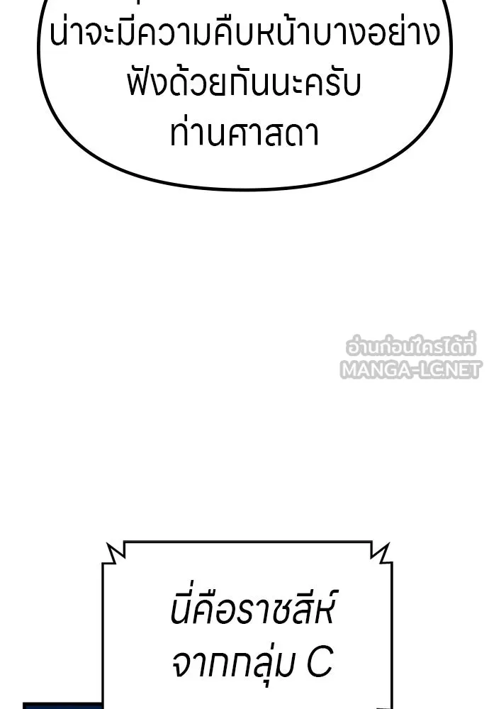 Zombie X Slasher ตอนที่ 53 รูปที่ 147