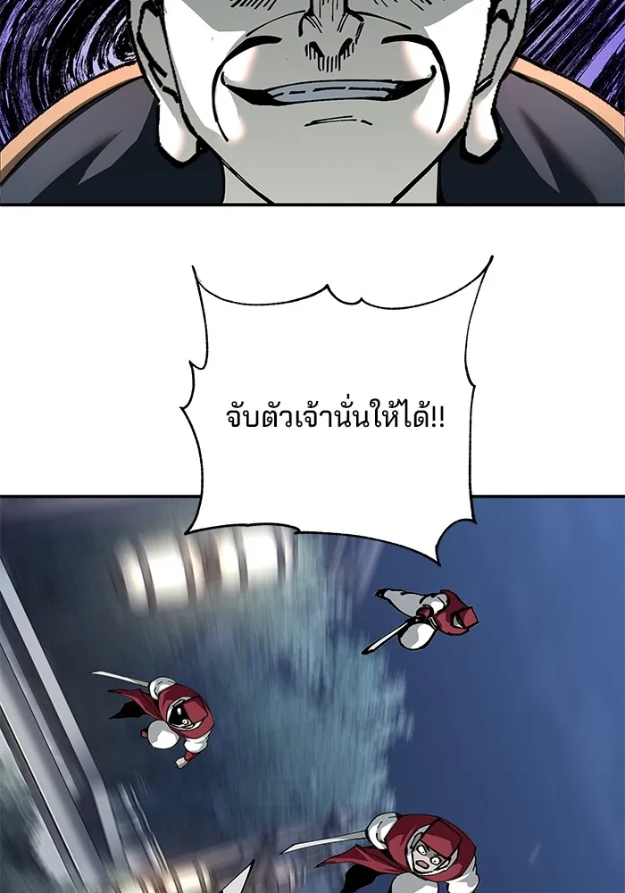 คุณปู่จอมยุทธกับหลานสาวสุดแกร่ง ตอนที่ 83 รูปที่ 2