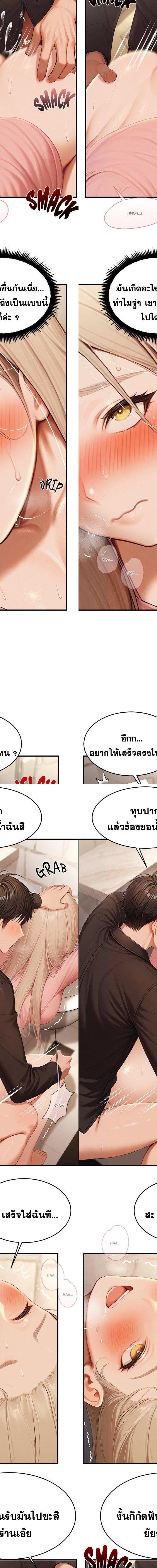 Master of the Spotlight ตอนที่ 13 14