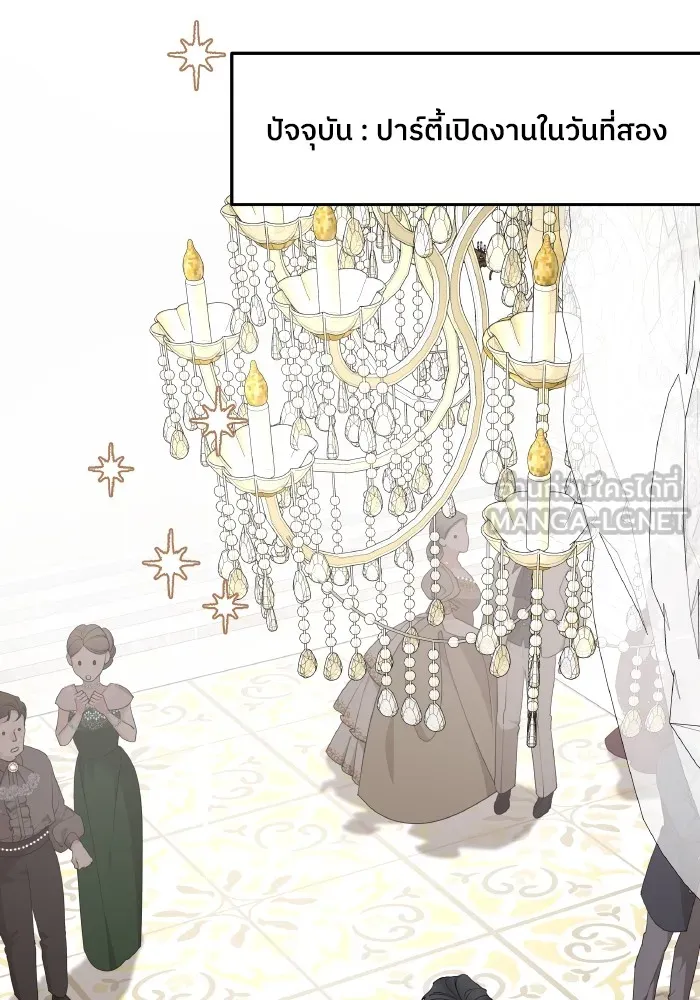 ครอบครัวสามีเห็นทีจะคลั่งรัก ตอนที่ 78 รูปที่ 6