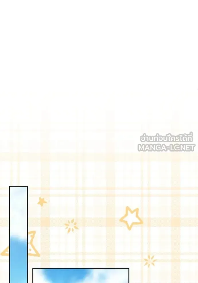 ออร่าดาราอัจฉริยะ ตอนที่ 57 รูปที่ 24