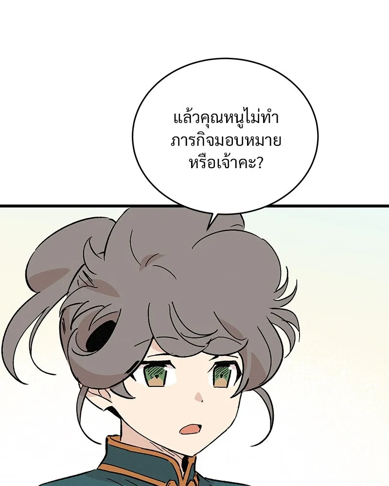 ข้าต้องไม่ใช่พระชายา ตอนที่ 64 รูปที่ 34