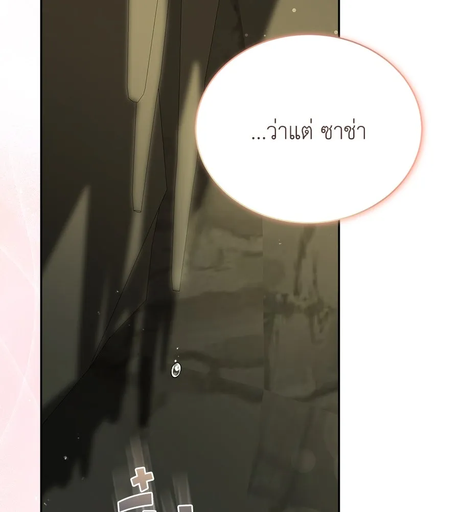 สัญญารักฉบับสุดท้าย ตอนที่ 12 รูปที่ 122