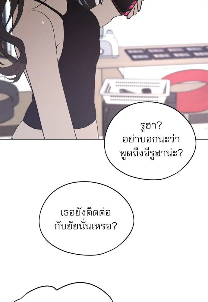 สวยเองนักเลงพอ ตอนที่ 68 รูปที่ 74