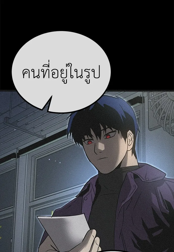 ผู้คุมหมายเลข 0 ตอนที่ 21 รูปที่ 119