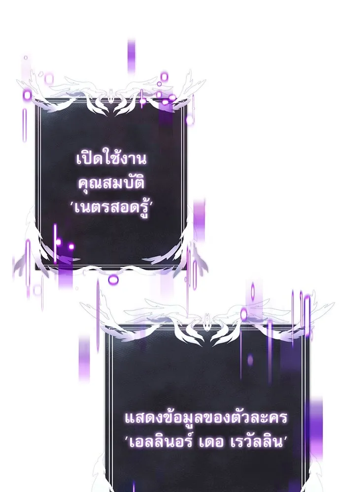 อัศวินดำล่าท้าเวลา ตอนที่ 37 รูปที่ 41