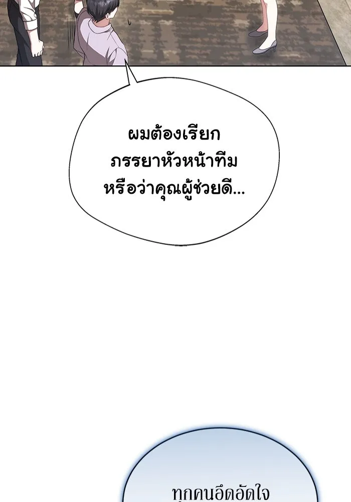 ละลายรักให้ล้นใจ ตอนที่ 36 รูปที่ 59