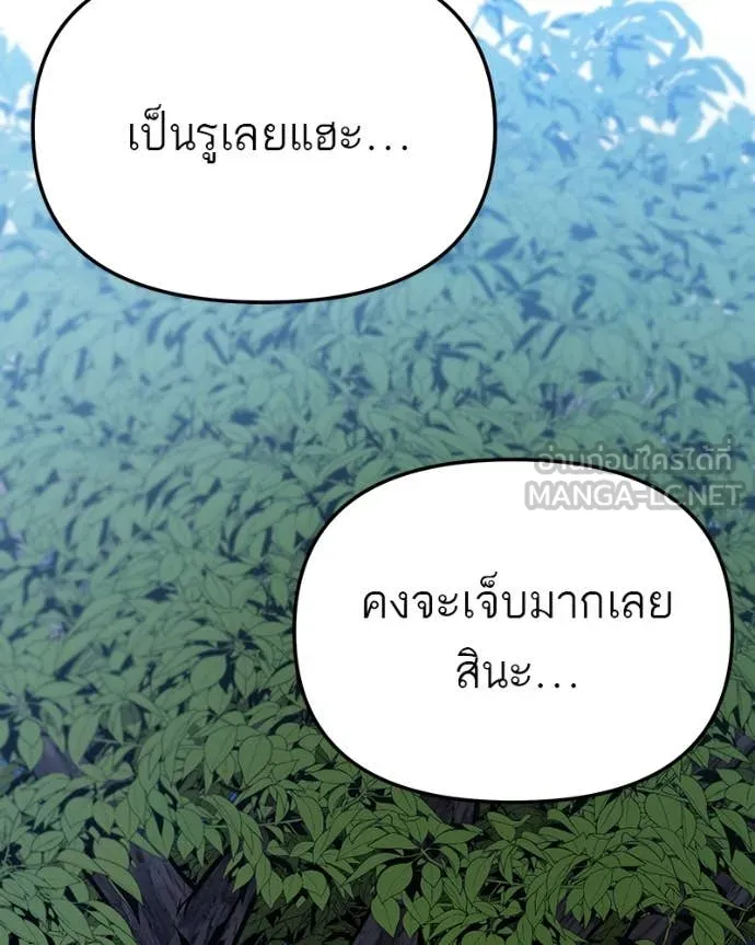 โทษที พื้นที่นี้ ตอนที่ 45 รูปที่ 3