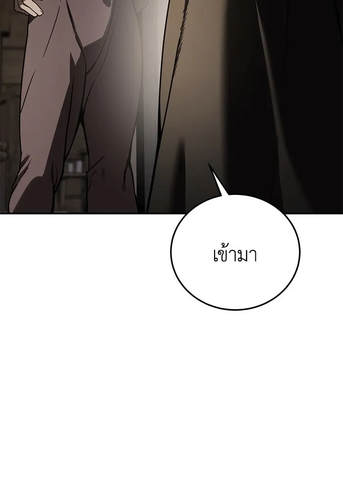 ยอดนักดาบผู้โอบอุ้มดารา ตอนที่ 45 รูปที่ 26