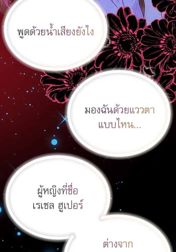 ไม่รักให้ตาย ตอนที่ 34 รูปที่ 130