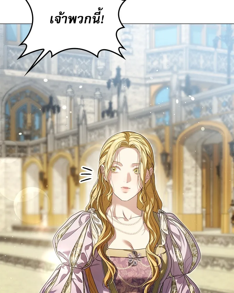 กำราบรักร้ายนายจอมพยศ ตอนที่ 28 รูปที่ 44