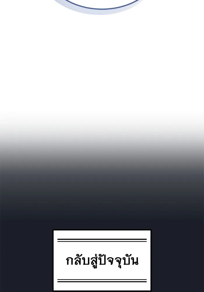 อูเร็ค มาซิโน่ ตอนที่ 12 คราวน์ เกม 2 รูปที่ 127