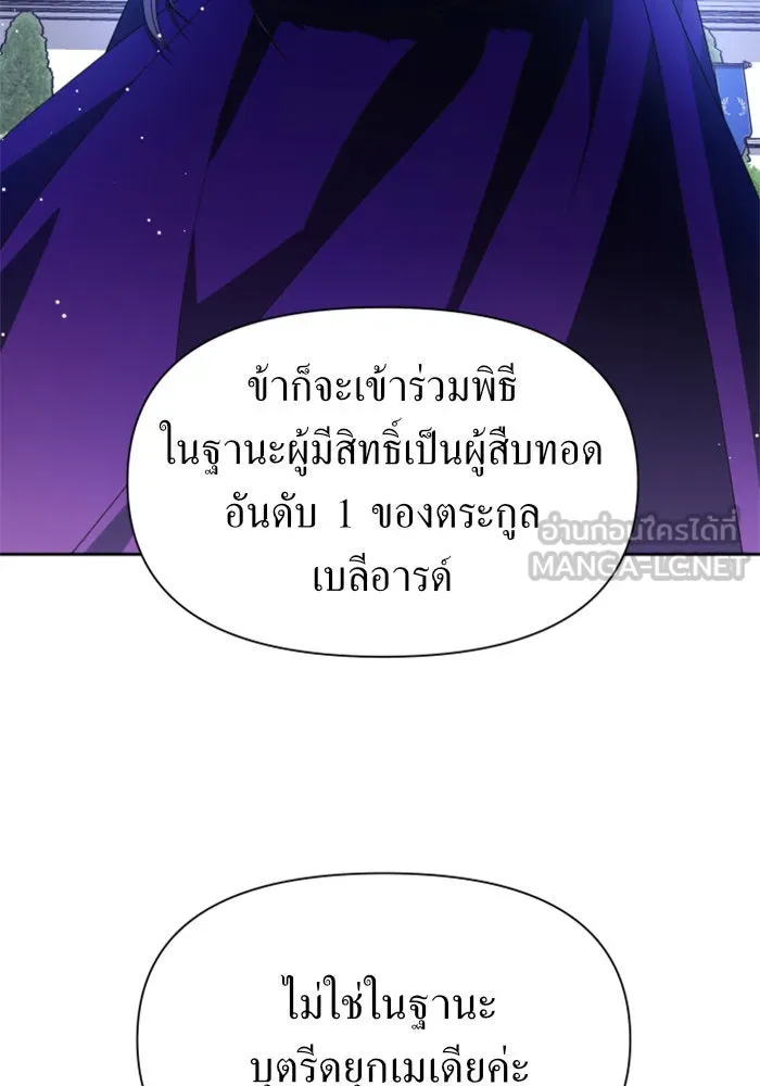 ชิงชีวิตพลิกลิขิตชะตา ตอนที่ 56. ความเข้าใจผิด(2) รูปที่ 42