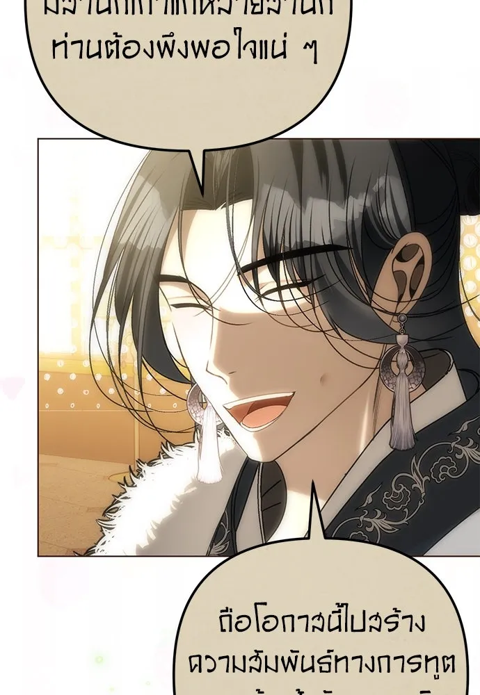 ยัยจิ๋วสมองแจ๋ว ตอนที่ 31 รูปที่ 40