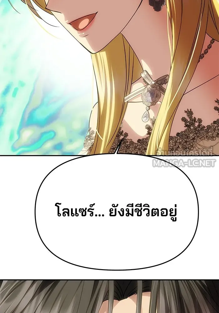 เกมรักจับสามี ตอนที่ 95 รูปที่ 111