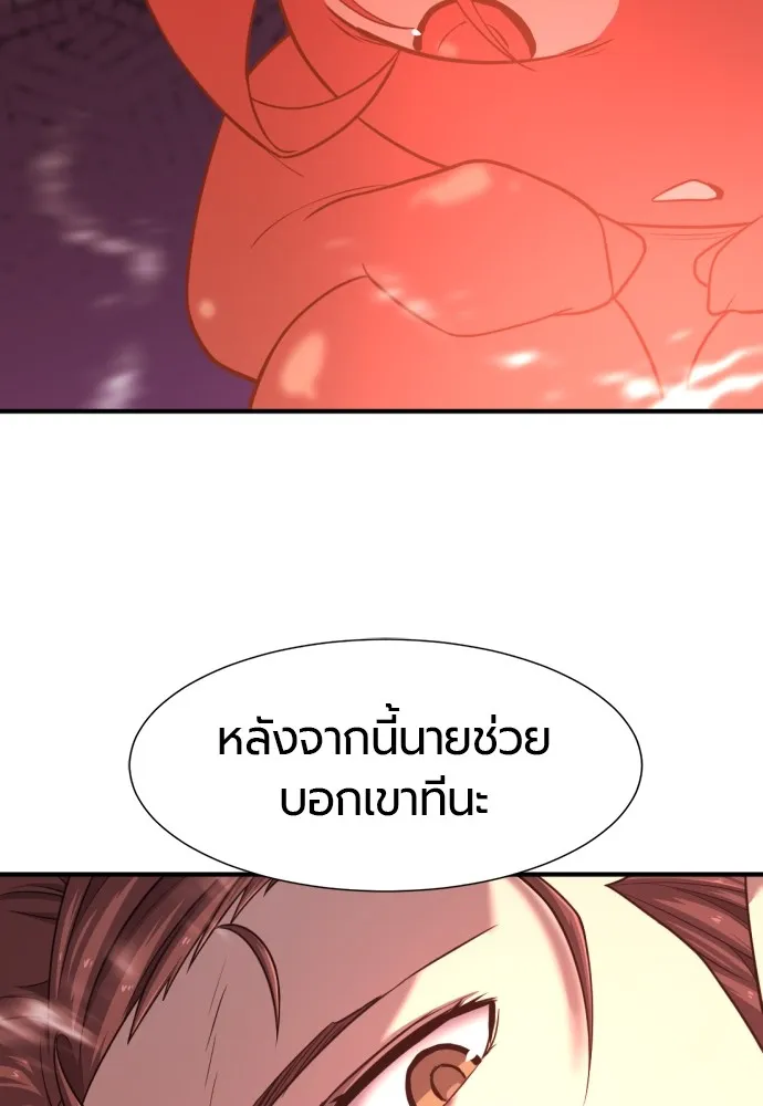 ยอดสถาปนิกผู้พิทักษ์อาณาจักร ตอนที่ 119 รูปที่ 64