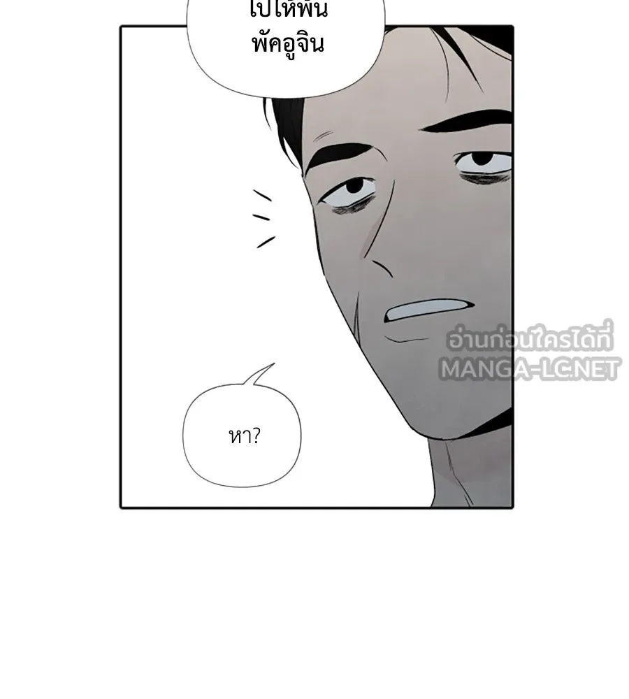 เหตุผลของคนไม่อยากอยู่ ตอนที่ 59 รูปที่ 12