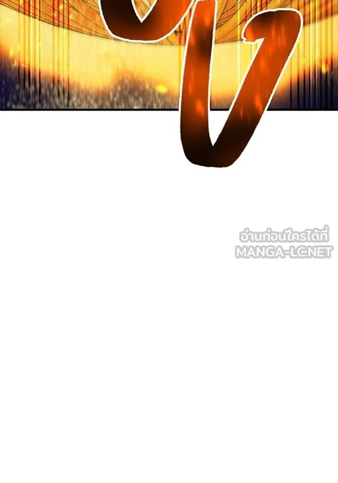 ฮันเตอร์สกิลโกง ตอนที่ 24 รูปที่ 150