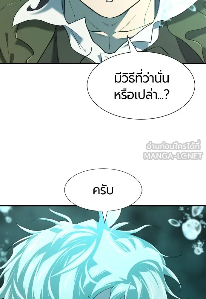 ยอดสถาปนิกผู้พิทักษ์อาณาจักร ตอนที่ 194 รูปที่ 111