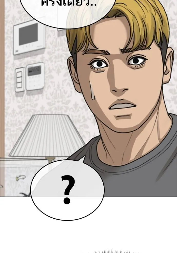 ชีวิตเวรเอ๊ย ตอนที่ 49 รูปที่ 115