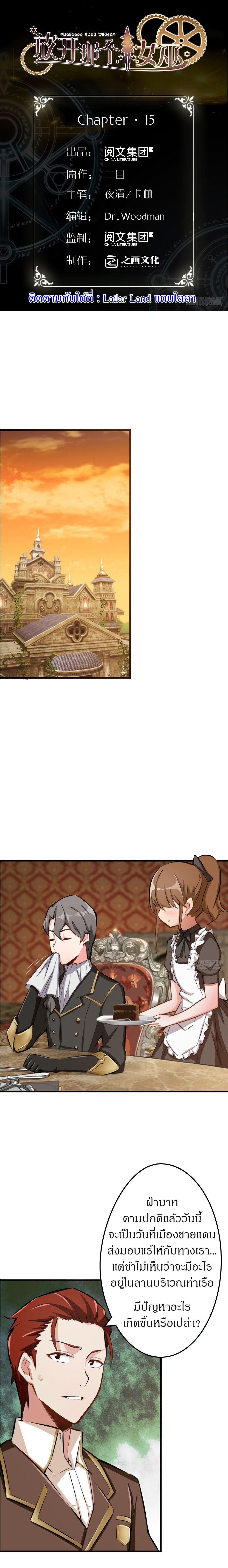 Release That Witch ตอนทื่ 15 รูปที่ 1