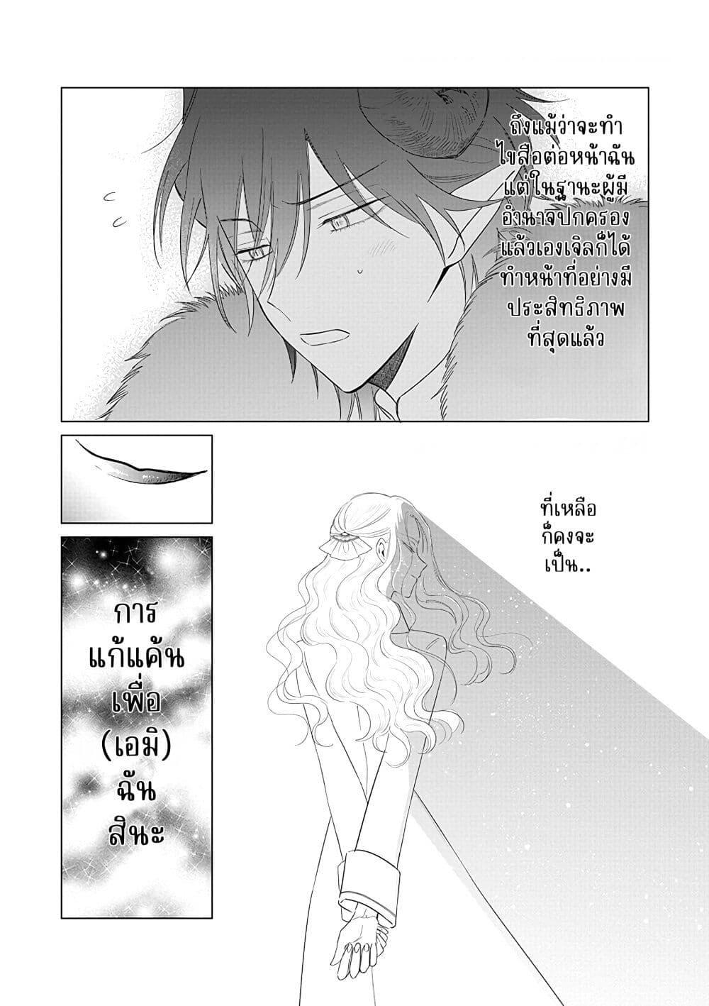 Manga-lc-com อ่านมังงะ อ่านการ์ตูน ออนไลน์ ฟรี Akuyaku Reijou no Naka no Hito ~Danzai sareta Tenseisha no Tame Usotsuki Heroine ni Fukushuu Itashimasu~ ตอนที่ 1 2 3 4 5 6 7 8 9 10 11 12 13 14 ฟรี ไม่มีโฆษณา Manga-lc - อ่าน มังงะ อ่าน การ์ตูน ออนไลน์ อ่านมังงะ ฟรี