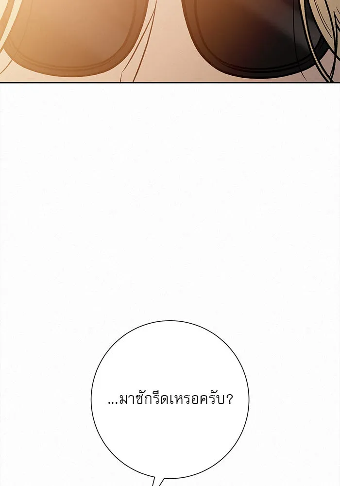 ปฏิบัติการรักวุ่นหัวใจ ตอนที่ 58 รูปที่ 119