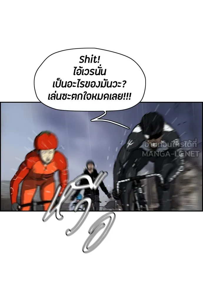 ปั่นสู้ฝันbrWind Breaker ตอนที่ 13 รูปที่ 48