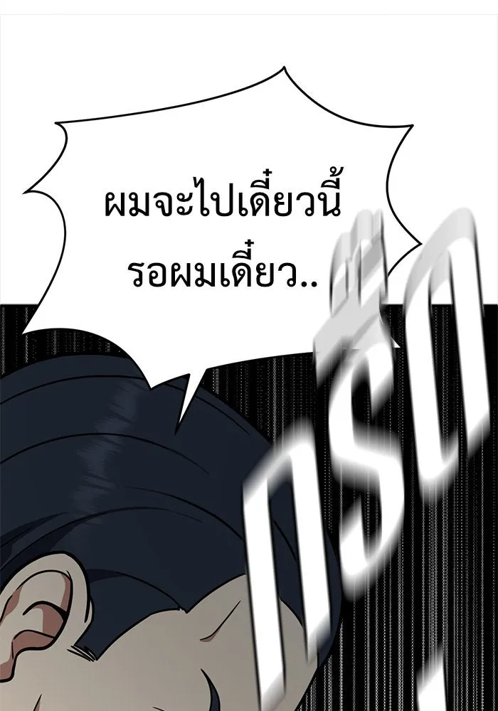 ช่วยเปลี่ยนฉันที ตอนที่ 98. เอเดน 18 รูปที่ 160