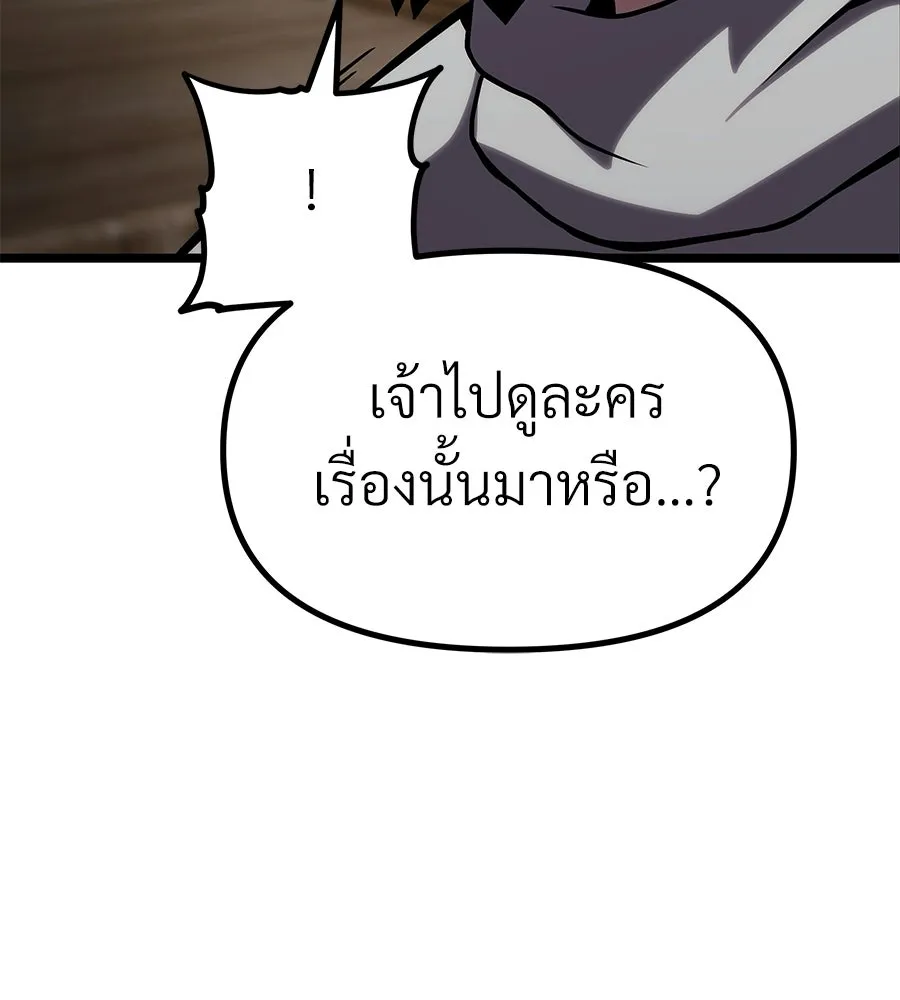 จอมเวทคนเลี้ยงแกะ ตอนที่ 28 รูปที่ 52
