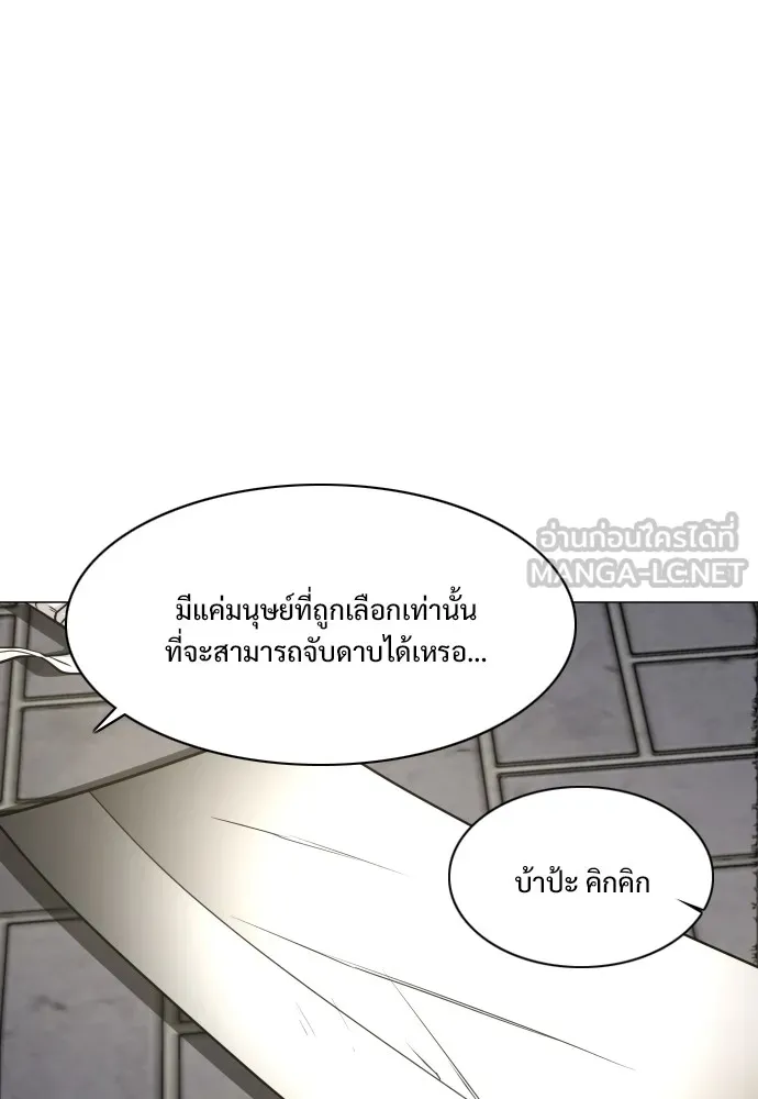 JAKDU ตอนที่ 26 รูปที่ 66