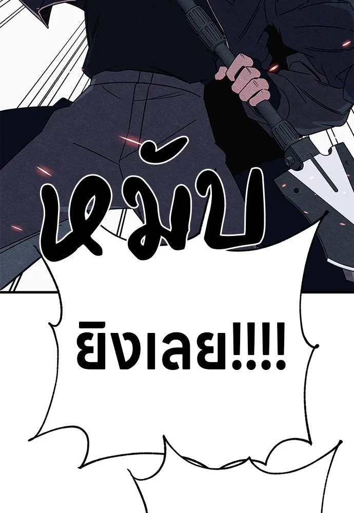 Zombie X Slasher ตอนที่ 88 รูปที่ 2