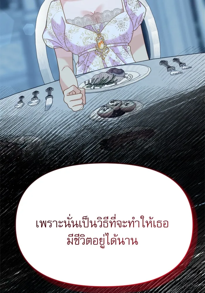 ไม่รักให้ตาย ตอนที่ 13 รูปที่ 107