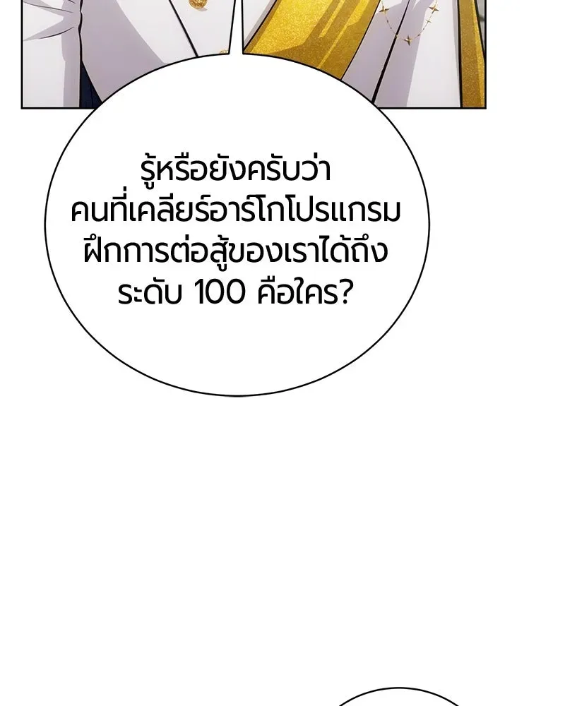 The Magic Tower_s Problem Child ต_วอ_นตรายแห_งหอคอยเวท ตอนที่ ตอนที่ 34 รูปที่ 44