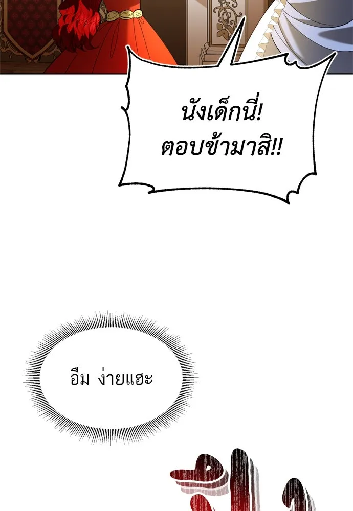 บุปผาลบคมดาบ ตอนที่ 5 รูปที่ 65