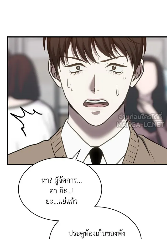 ชีวิตรักฉบับเดจาวู ตอนที่ 53 รูปที่ 84