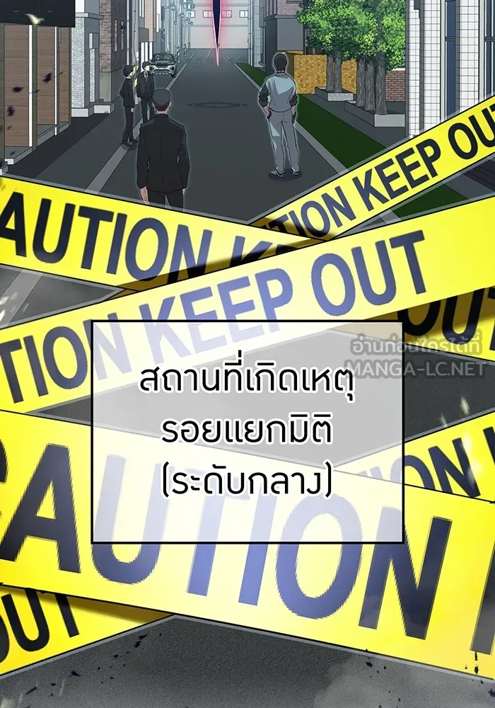 ฮันเตอร์สกิลโกง ตอนที่ 11 "หนังสือเพลงสดุดีสีเหลือง รูปที่ 42