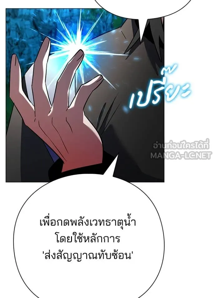 คืนแห่งโทแกบี ตอนที่ 87 รูปที่ 90