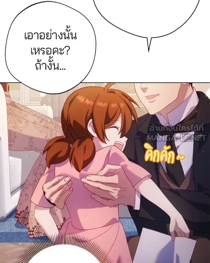 ถ้าเป็นนางร้าย ตอนที่ 22 รูปที่ 115
